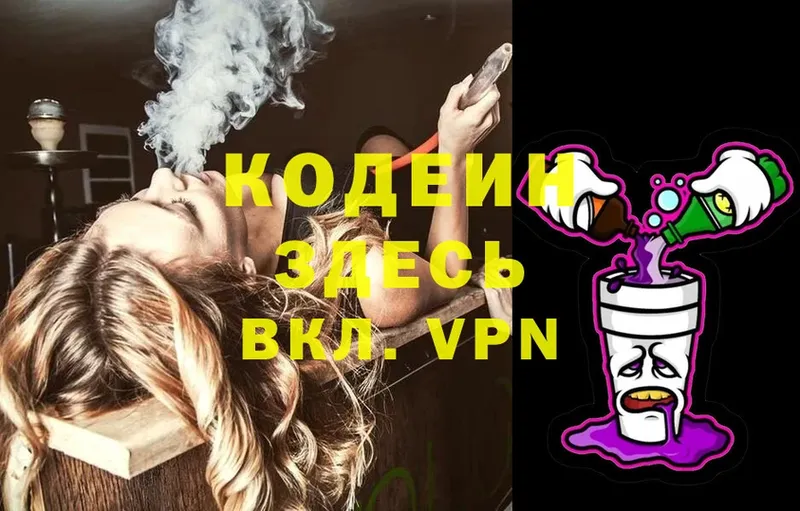 сайты даркнета клад  Цоци-Юрт  Кодеин Purple Drank 