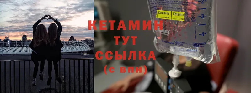 Кетамин ketamine  Цоци-Юрт 