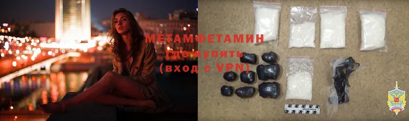 Первитин Methamphetamine  даркнет официальный сайт  Цоци-Юрт 